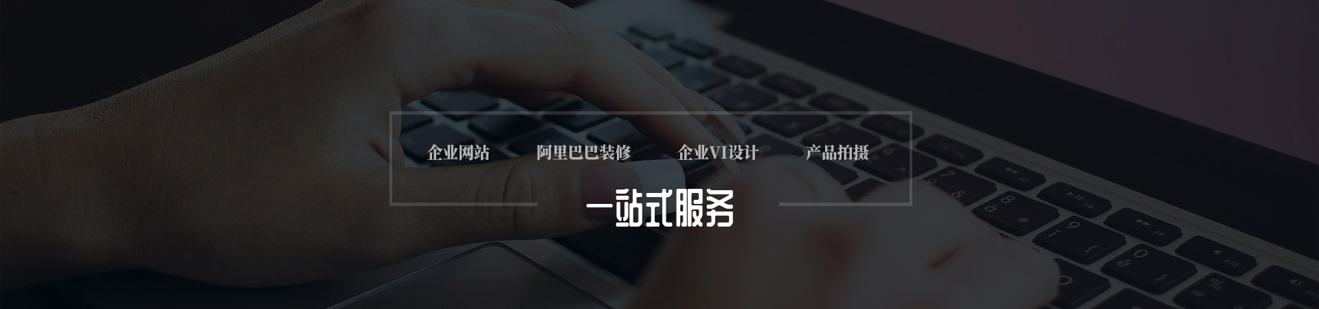 網店裝修